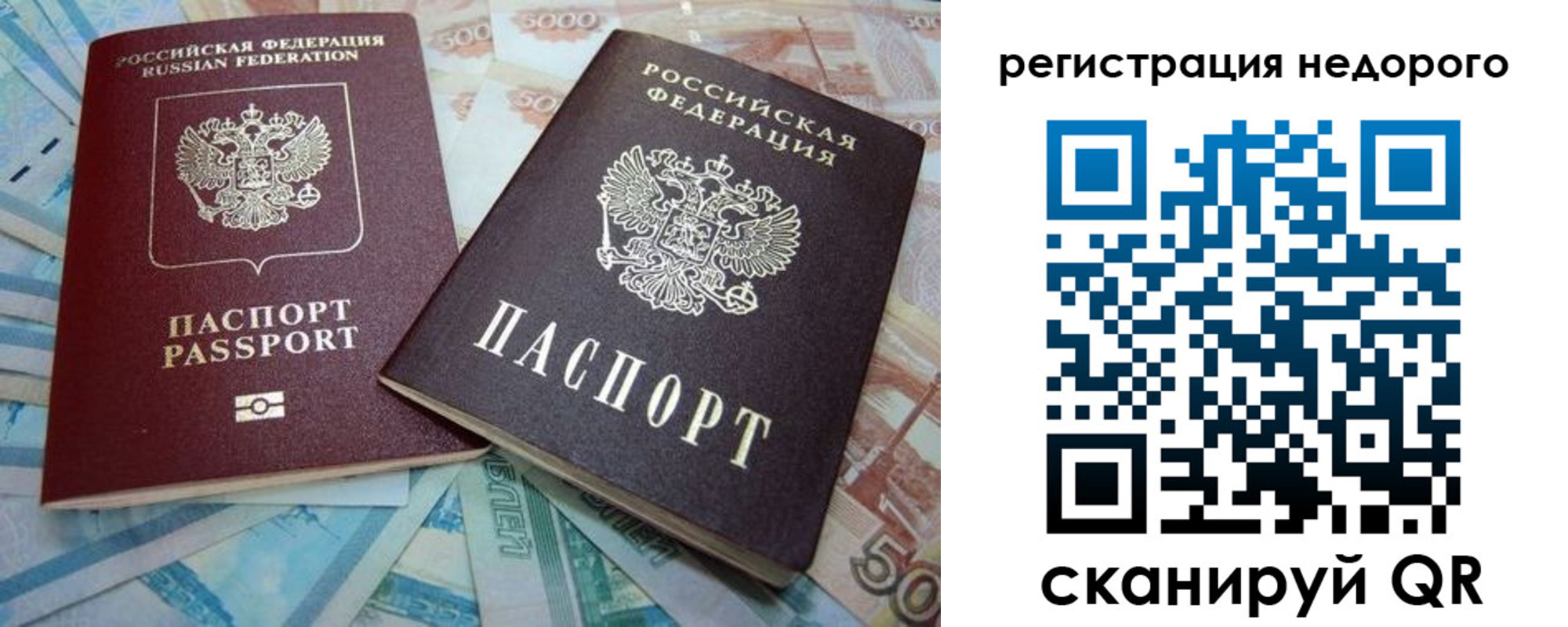 прописка регистрация в Осе