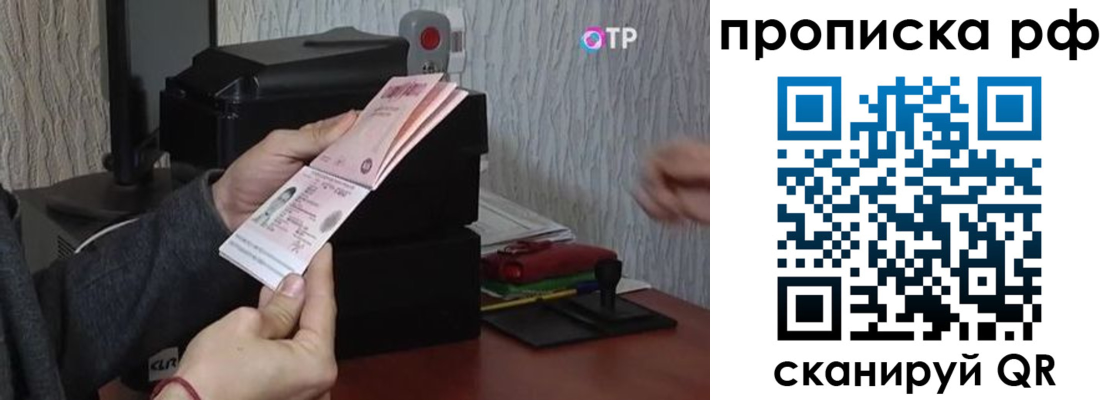 прописка от собственника в Осе