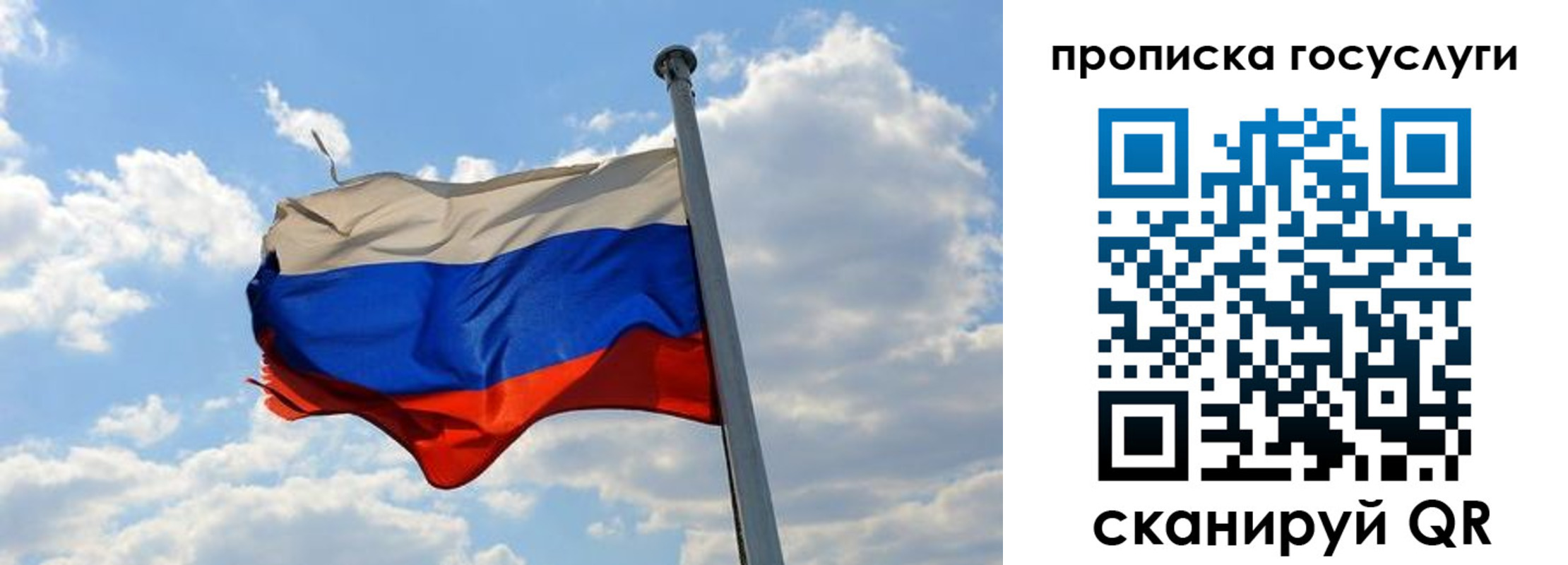 временная регистрация собственник в Осе